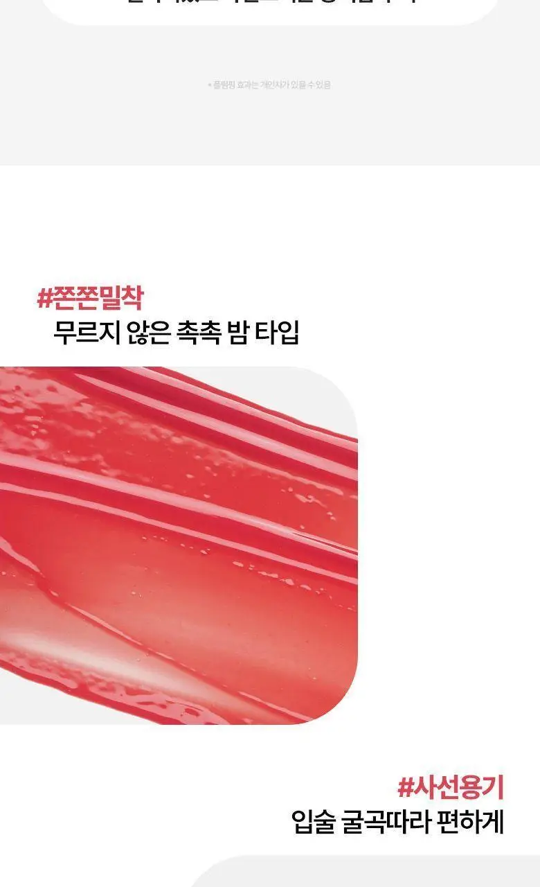 [입술볼륨] 닥터디퍼런트 레티날 립 밤 2 color 상세페이지 20